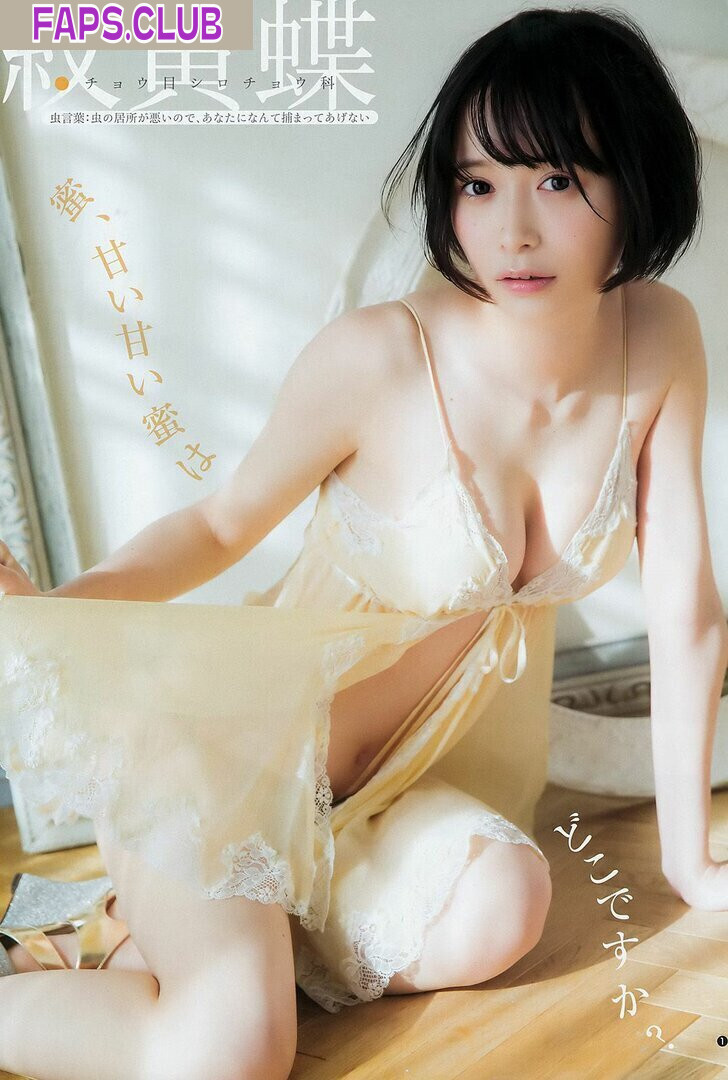 Kawasaki Aya photo #195 - Faps