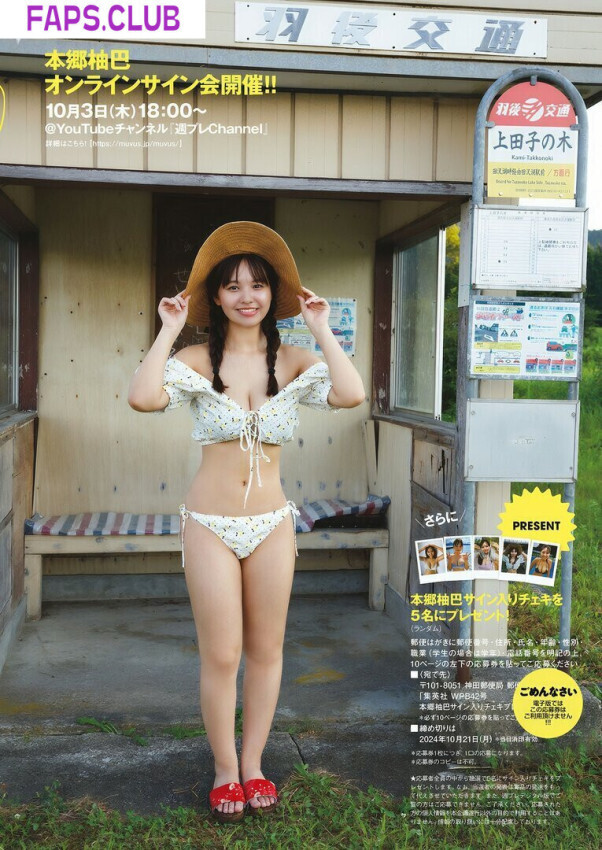 Yuzuha Hongo photo #38 - Faps